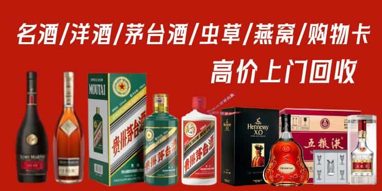 永福县回收茅台酒