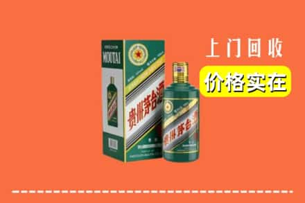 永福县回收纪念茅台酒